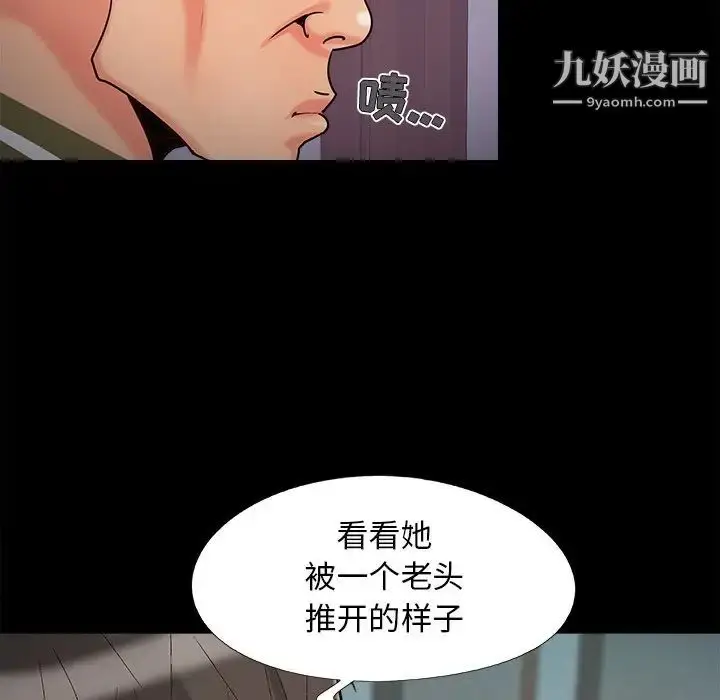 漫画《儿媳妇》第56话第45张图
