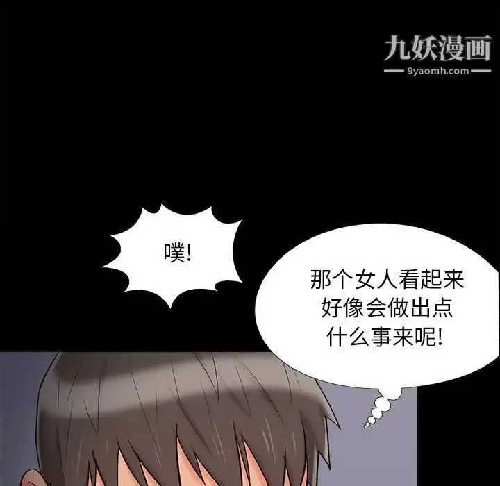 漫画《儿媳妇》第56话第52张图