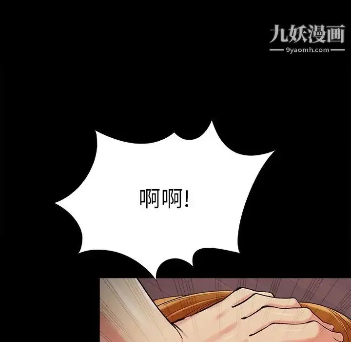 漫画《儿媳妇》第56话第61张图