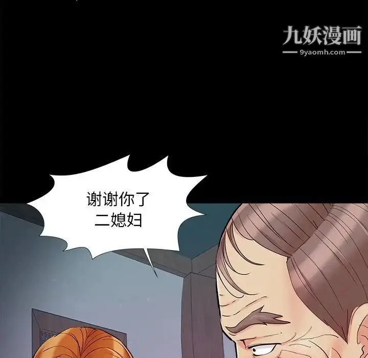 漫画《儿媳妇》第56话第68张图