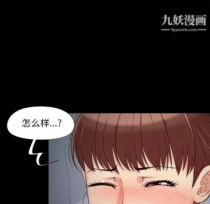 漫画《儿媳妇》第56话第7张图