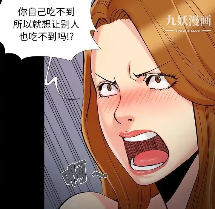 漫画《儿媳妇》第56话第72张图