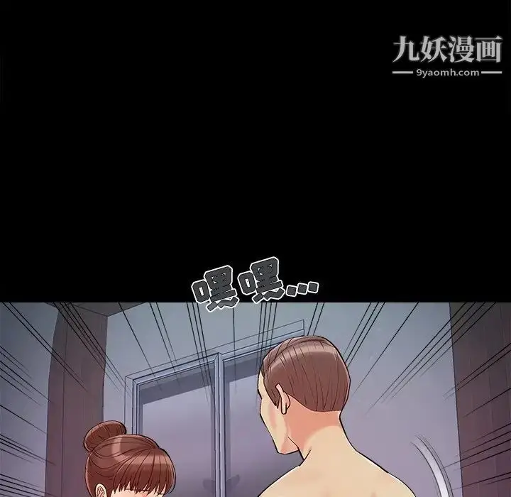 漫画《儿媳妇》第56话第91张图
