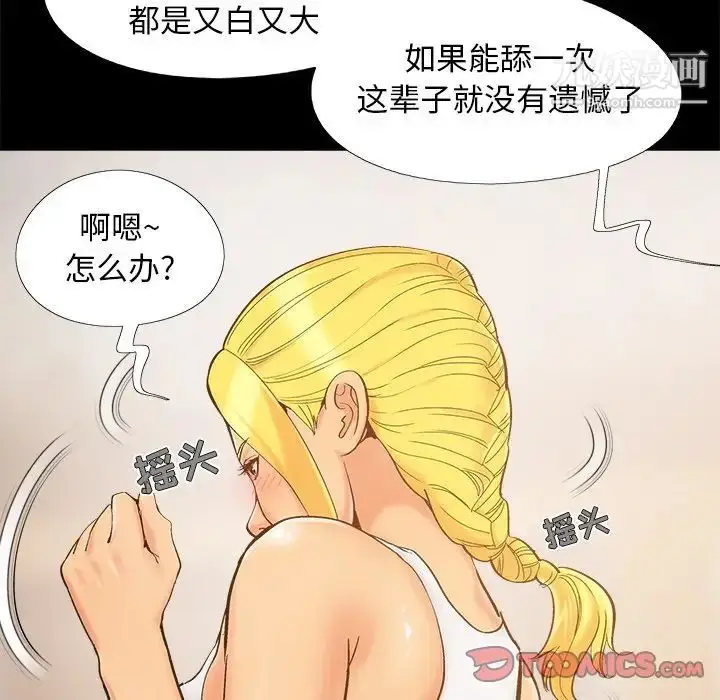 漫画《儿媳妇》第41话第102张图
