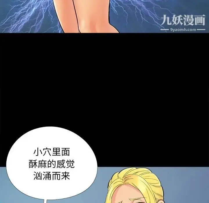 漫画《儿媳妇》第41话第17张图