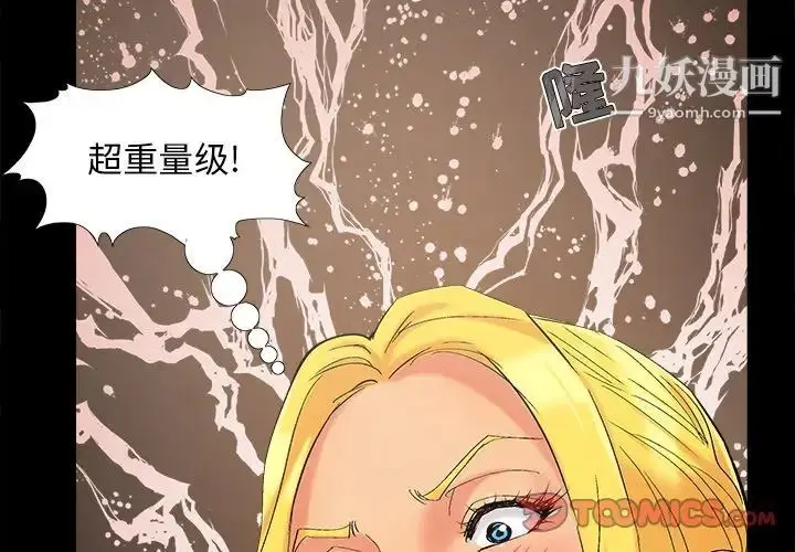 漫画《儿媳妇》第41话第2张图