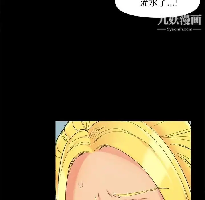 漫画《儿媳妇》第41话第21张图