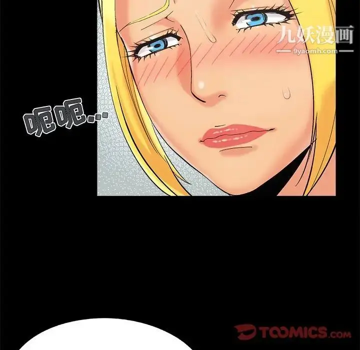 漫画《儿媳妇》第41话第22张图