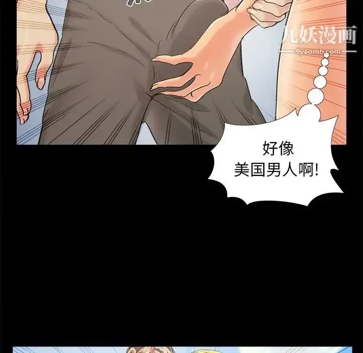 漫画《儿媳妇》第41话第5张图