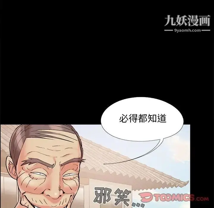 漫画《儿媳妇》第41话第50张图