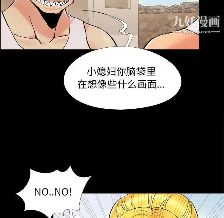 漫画《儿媳妇》第41话第51张图