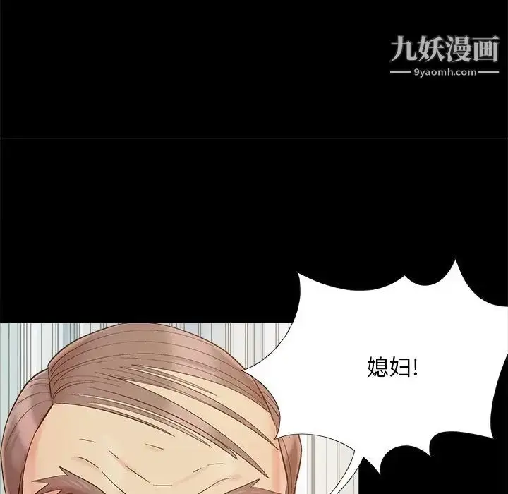 漫画《儿媳妇》第41话第56张图