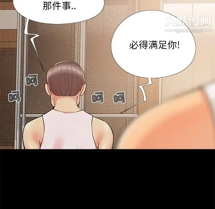 漫画《儿媳妇》第41话第64张图