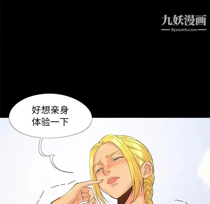 漫画《儿媳妇》第41话第88张图