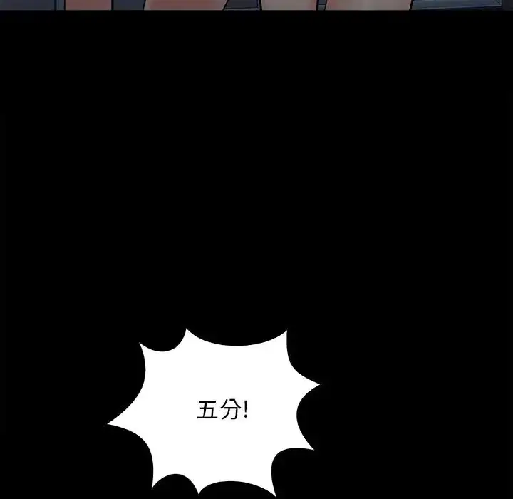 漫画《儿媳妇》第59话第100张图