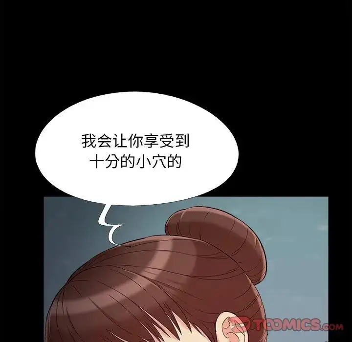 漫画《儿媳妇》第59话第102张图