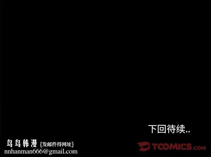 漫画《儿媳妇》第59话第106张图