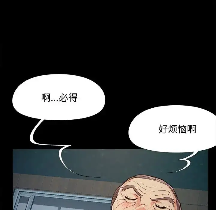 漫画《儿媳妇》第59话第20张图