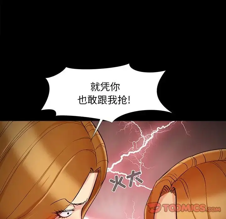 漫画《儿媳妇》第59话第22张图