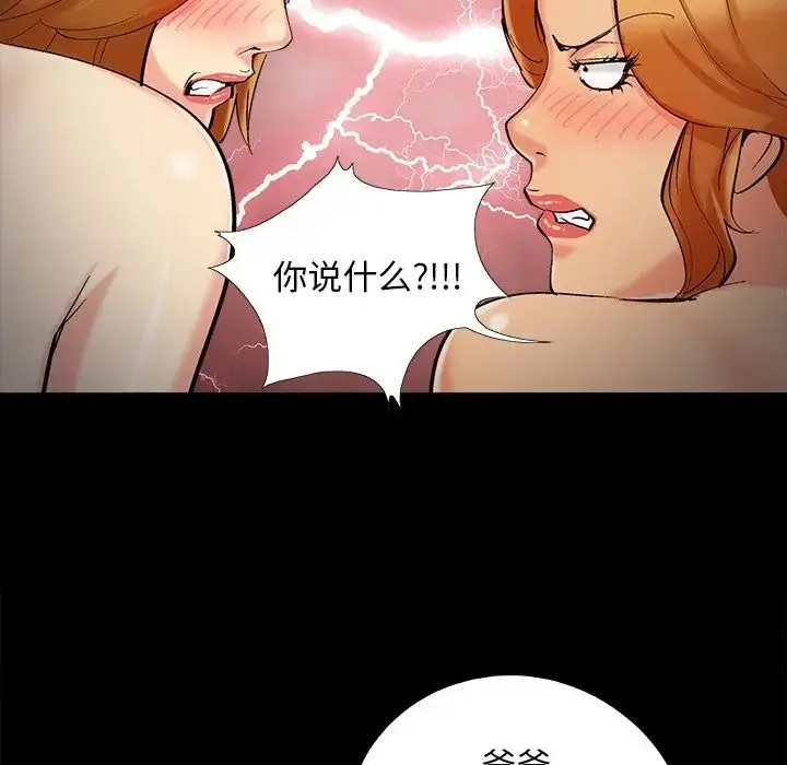漫画《儿媳妇》第59话第23张图