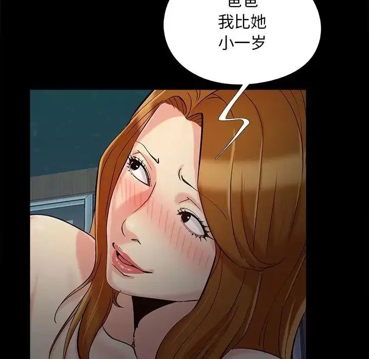漫画《儿媳妇》第59话第24张图
