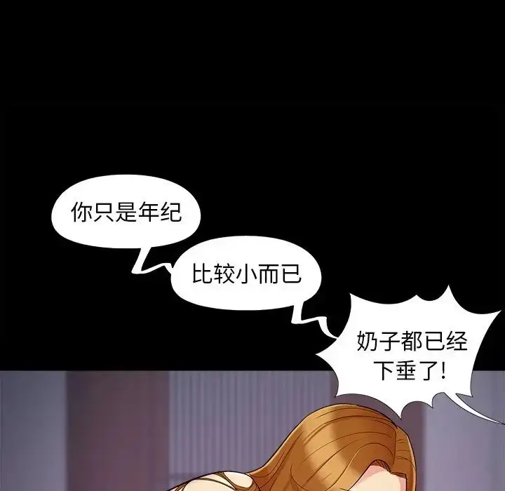 漫画《儿媳妇》第59话第29张图