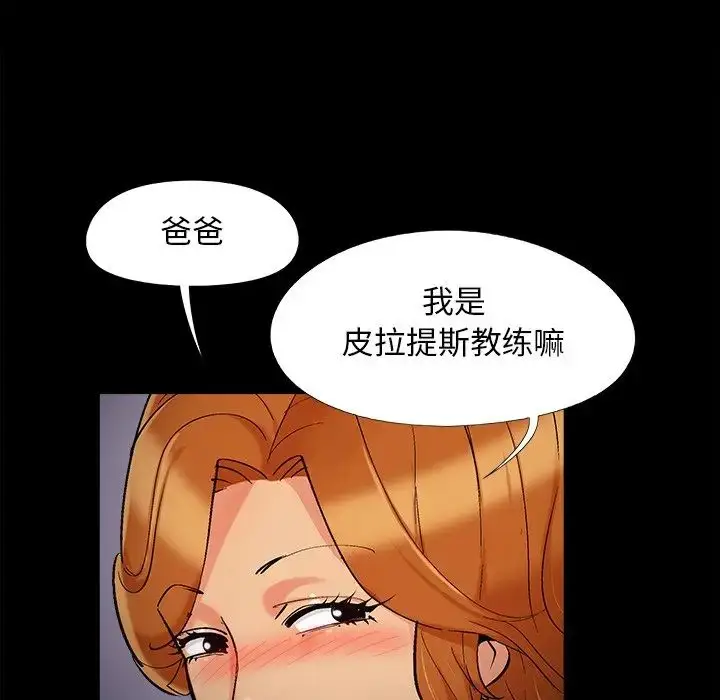 漫画《儿媳妇》第59话第32张图