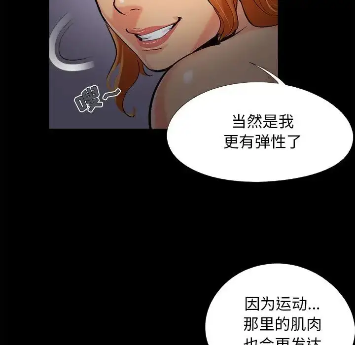 漫画《儿媳妇》第59话第33张图