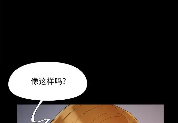 漫画《儿媳妇》第59话第4张图