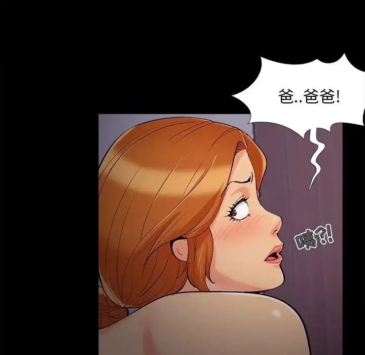 漫画《儿媳妇》第59话第59张图