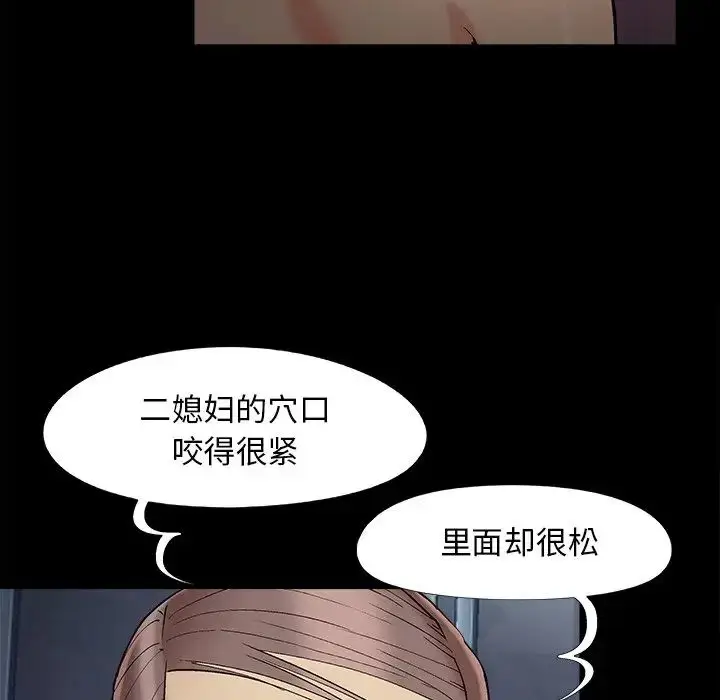 漫画《儿媳妇》第59话第60张图