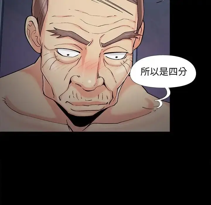 漫画《儿媳妇》第59话第61张图