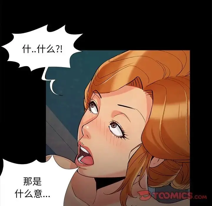 漫画《儿媳妇》第59话第62张图
