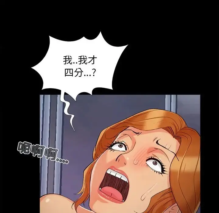 漫画《儿媳妇》第59话第65张图