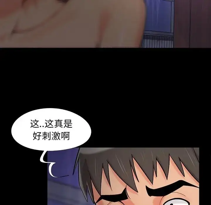 漫画《儿媳妇》第59话第68张图