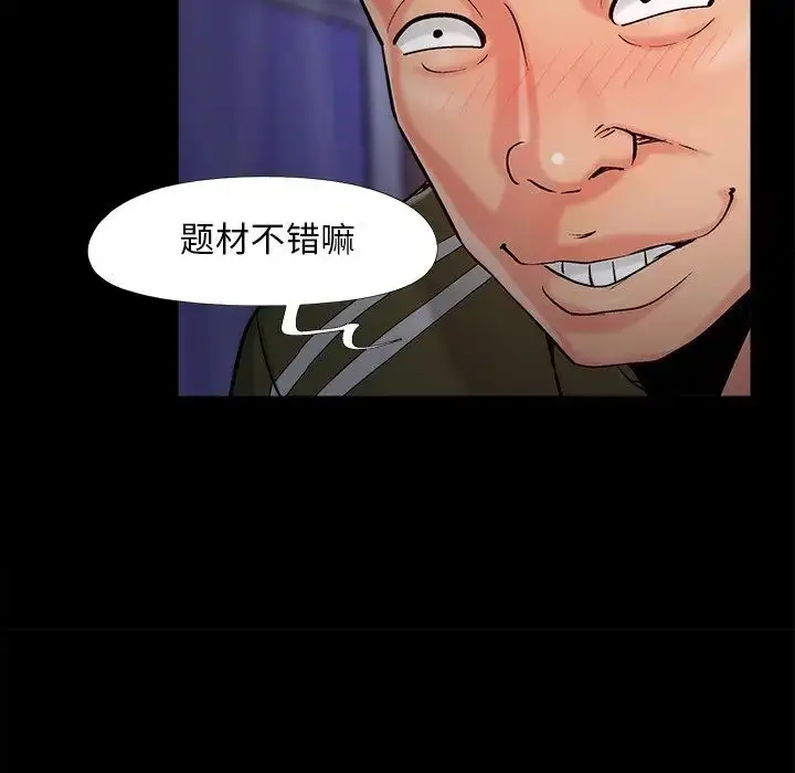 漫画《儿媳妇》第59话第69张图