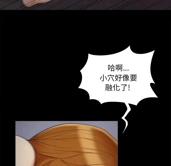 漫画《儿媳妇》第59话第76张图