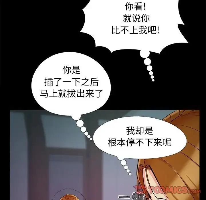 漫画《儿媳妇》第59话第78张图
