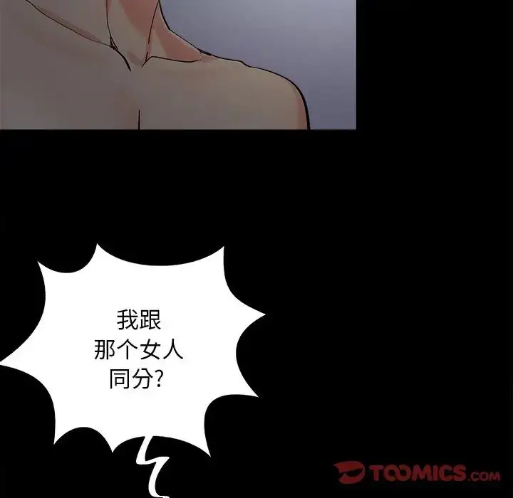 漫画《儿媳妇》第59话第86张图