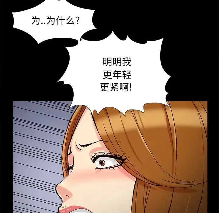 漫画《儿媳妇》第59话第88张图