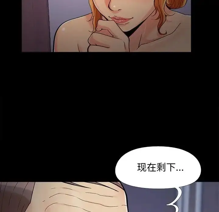 漫画《儿媳妇》第59话第93张图