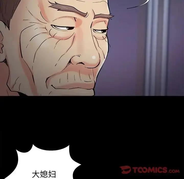 漫画《儿媳妇》第59话第94张图