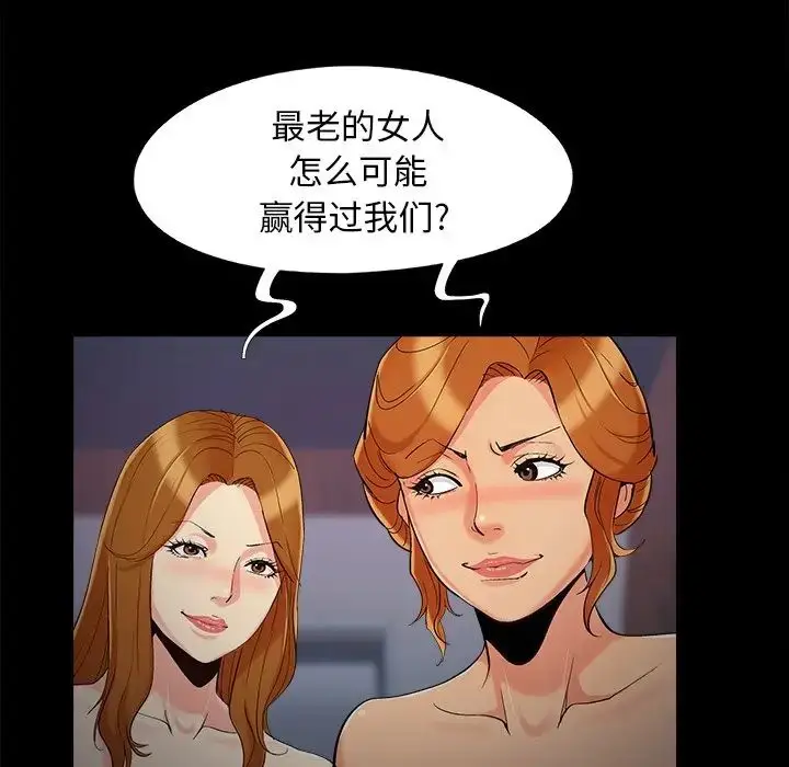 漫画《儿媳妇》第59话第97张图