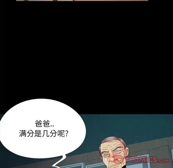 漫画《儿媳妇》第59话第98张图