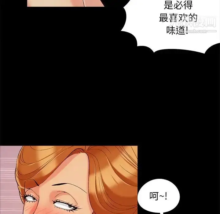 漫画《儿媳妇》第45话第104张图