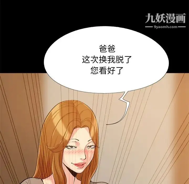 漫画《儿媳妇》第45话第112张图