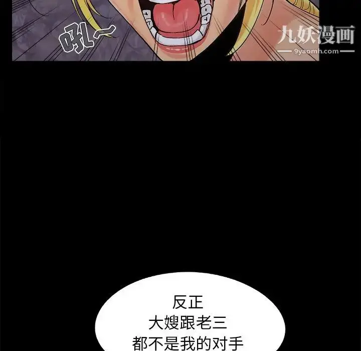 漫画《儿媳妇》第45话第13张图