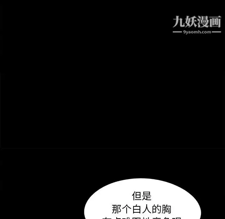 漫画《儿媳妇》第45话第15张图