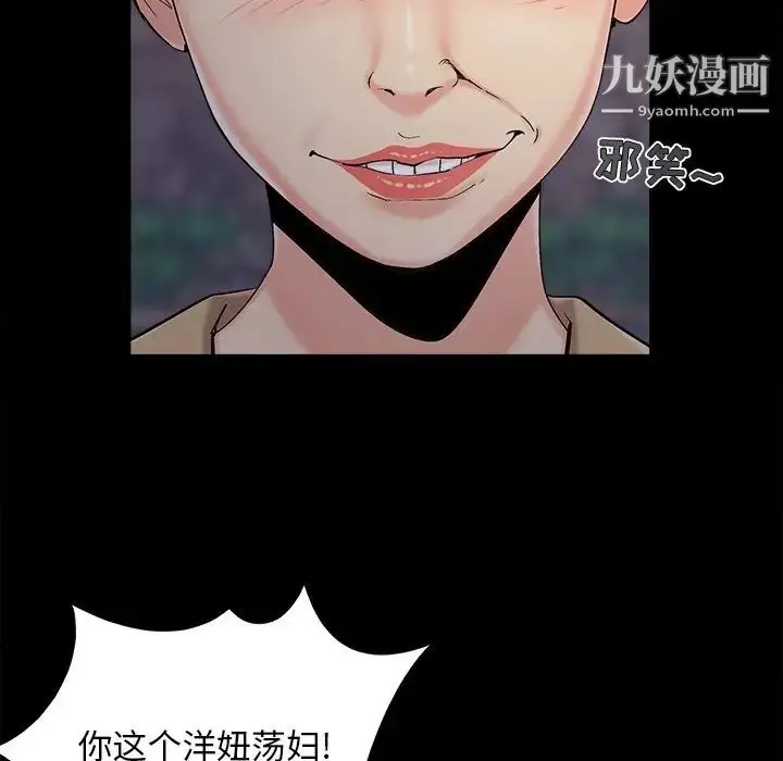 漫画《儿媳妇》第45话第24张图