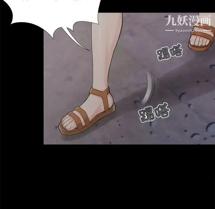 漫画《儿媳妇》第45话第25张图